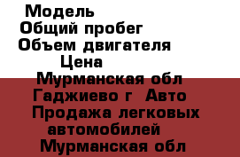  › Модель ­ Skoda Octavia › Общий пробег ­ 98 000 › Объем двигателя ­ 14 › Цена ­ 37 000 - Мурманская обл., Гаджиево г. Авто » Продажа легковых автомобилей   . Мурманская обл.